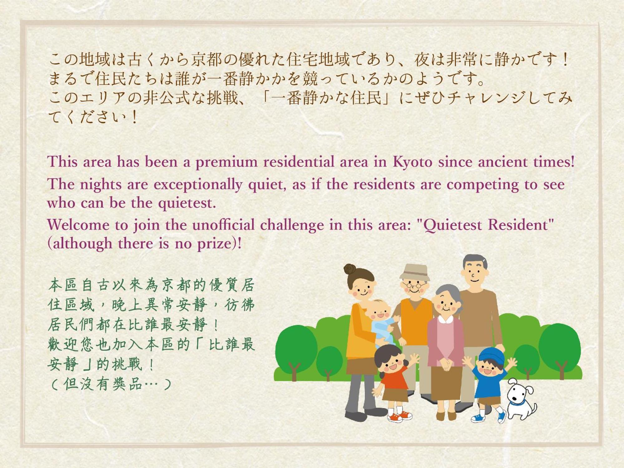 京都Bokuyado Nishijin别墅 外观 照片
